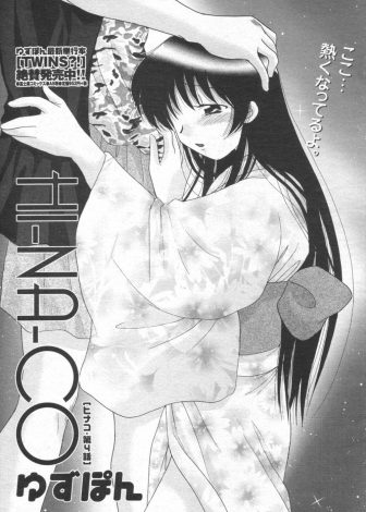 【エロ漫画】彼女がいるのに浴衣姿の年上の幼なじみに告白されて好きだと言ってしまい幼なじみの処女マンコに中出しセックスする少年！