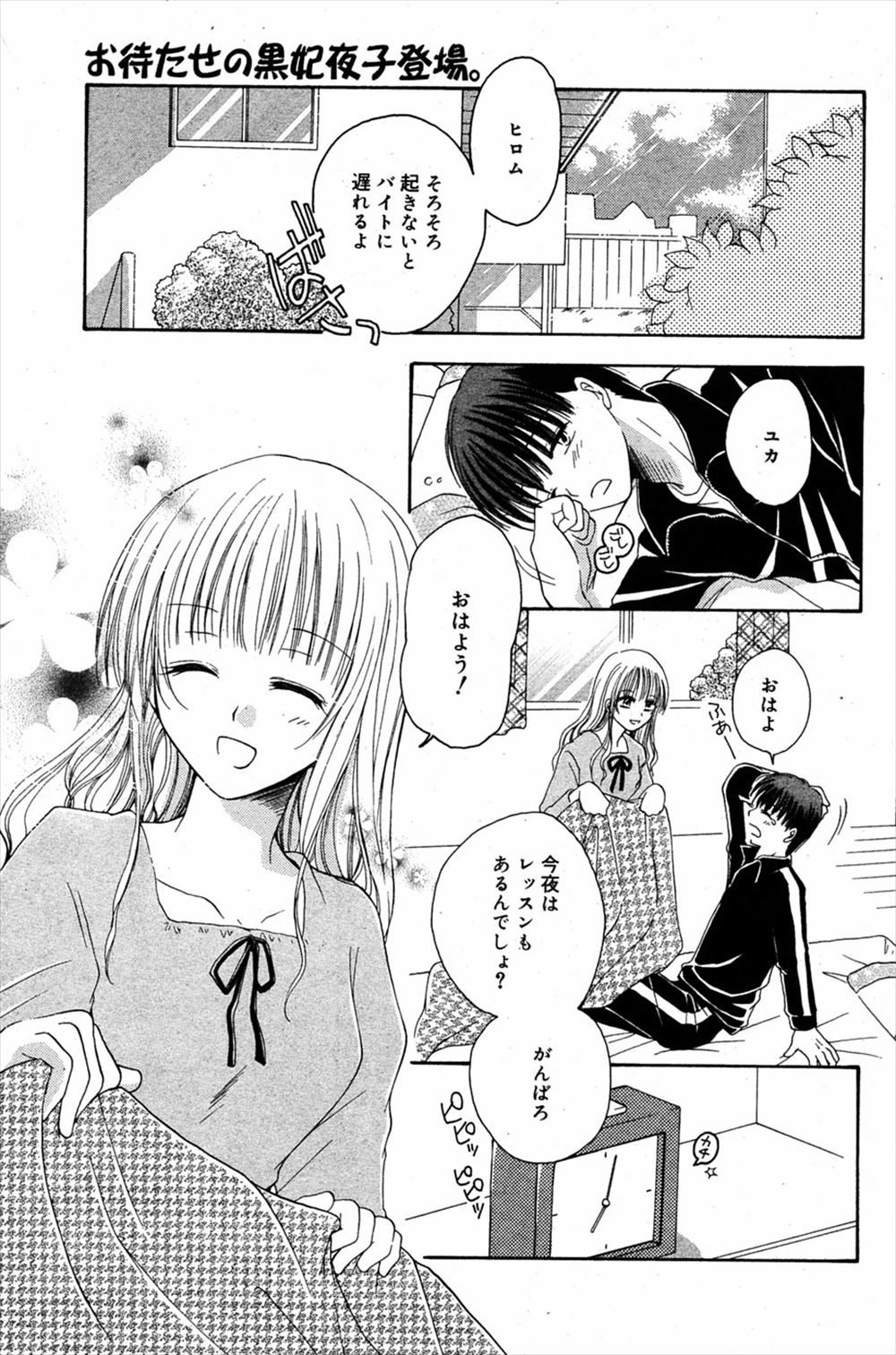【エロ漫画】夢を叶えていく彼女に焦りと限界を感じ役者をあきらめると言い始めた彼氏を叱咤激励していちゃラブエッチをして励ます美人彼女！