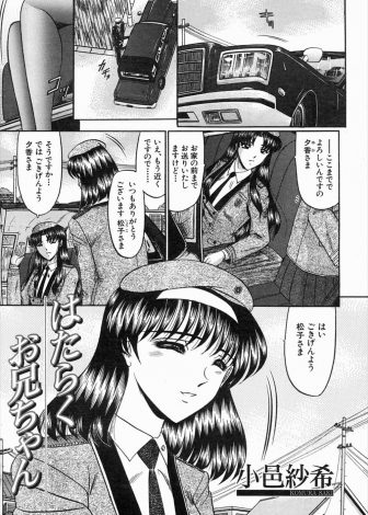 【エロ漫画】妹の将来のことを考えてお嬢様学校に通わせるために必死で仕事をがんばっている兄のことが大好きな妹が処女を捧げる！