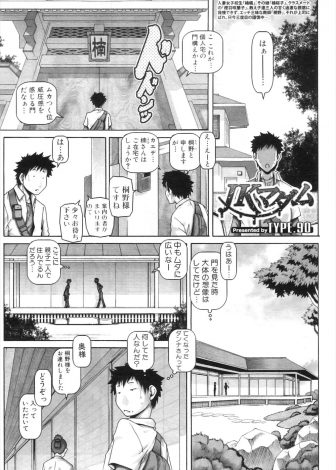 【エロ漫画】教え子たちに手を出し謹慎処分になったエロ教師が、教え子の巨乳未亡人に鍛え直されることになったが、いきなりわがままボディで誘惑されあっさり撃チンｗｗｗ