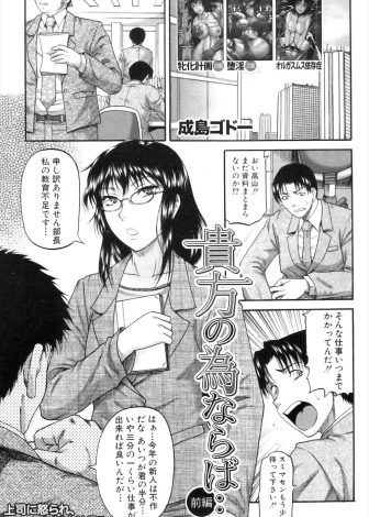 【エロ漫画】毎日ミスを繰り返す新入社員にさすがに怒る教育係の巨乳OLだが、仕事は出来ないくせにエッチだけはうまくてキス一発で堕とされるｗｗｗ