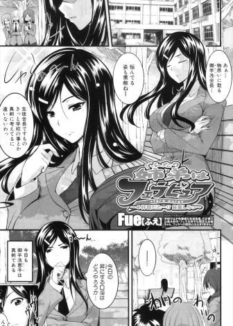 【エロ漫画】才色兼備な巨乳生徒会長が部屋の壁に穴を開けて大好きな弟のちんこを待ち受けアヘ顔をさらしながら貪るド変態だった件ｗｗｗ
