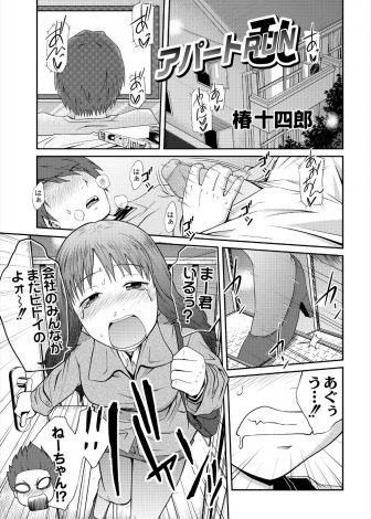 【エロ漫画】飲み会で巨乳をからかわれたと泣きじゃくる姉を巨乳好きな弟が諭して、どストライクな姉と中出し近親相姦したったｗｗｗ