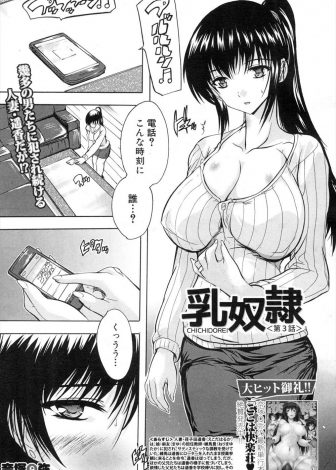 【エロ漫画】娘の担任にNTRレイプされ、娘の授業参観で他の父兄たちから集団レイプされ、公園で放置プレイされ集団レイプされドM覚醒する美人巨乳人妻！