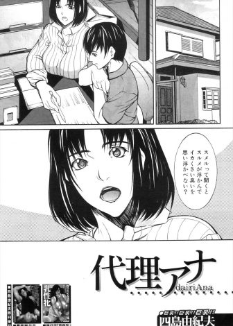 【エロ漫画】息子との近親相姦をやめるために家庭教師兼性処理係として雇った息子の幼なじみが、1人で我慢していた母親も巻き込み3Pセックスｗｗｗ