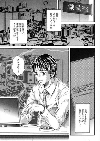 【エロ漫画】不登校を続けている巨乳美少女生徒に挑発された教師が、そのまま誘惑に乗って生徒の処女マンコに中出ししてしまう！