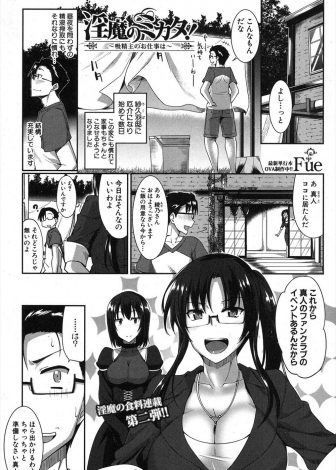 【エロ漫画】この間まで仕事も金もない救いようのない童貞だった男が純度の濃いDNAを持っていて、サキュバス界では超有名人になって精子をヌカれまくっている件ｗｗｗ