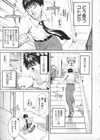 【エロ漫画】彼女と美人エレベーターガールが鬼畜上司にレイプされているのを見つけたサラリーマンが殴り飛ばして2人を助け出しいちゃラブ3Pセックス！