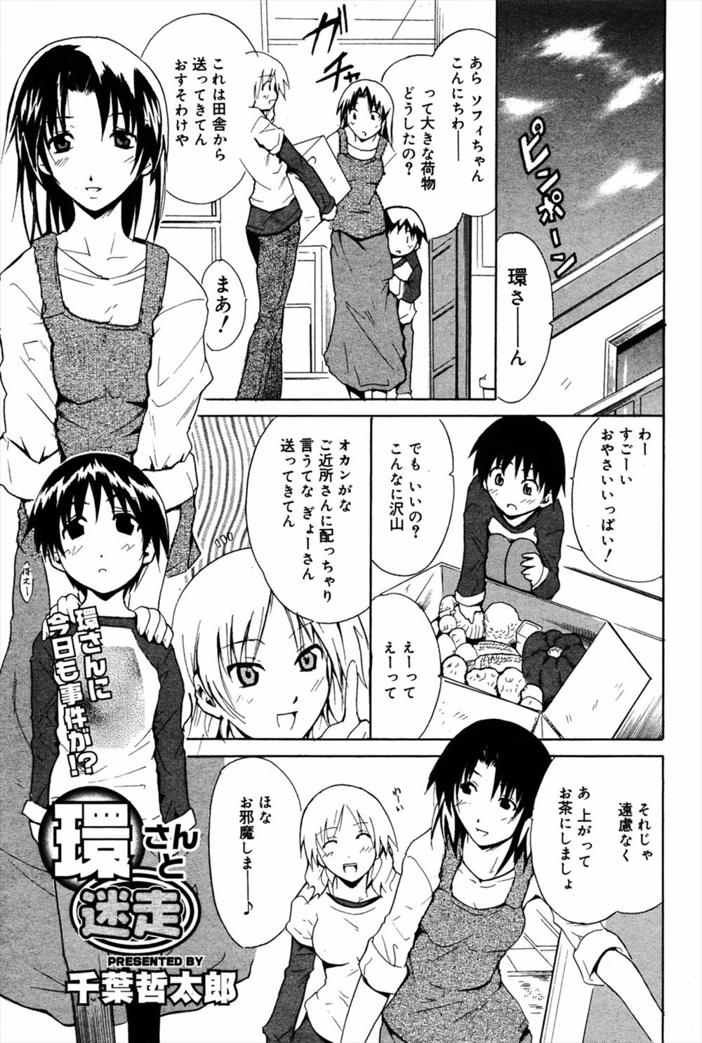 【エロ漫画】ロリコン性癖の旦那を目覚めさせるために、隣人のフランス人と一緒に3Pセックスをして大人の魅力を旦那に叩き込む嫁ｗｗｗ