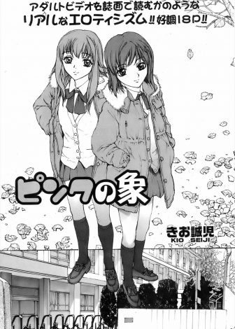 【エロ漫画】このままでは処女のまま卒業してしまうと焦ったJK二人組が、立場上誰にもしゃべらなそうで安心そうな予備校教師を誘惑して二人仲良く処女を卒業した件ｗｗｗ