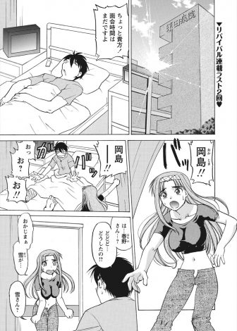 【エロ漫画】妹が何も言わずに出ていってしまいずっと泣きじゃくる双子の姉を落ち着かせ元気づけるために、激しくそして優しくいちゃラブ中出しセックスをする彼氏！