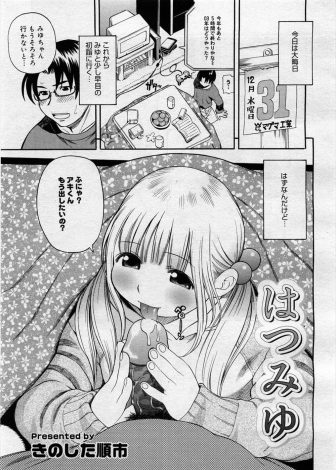 【エロ漫画】彼女と初詣にやってきたがちょっと早く来すぎてしまったため、トイレで彼女とアナルセックスで姫初めしたったｗｗｗ