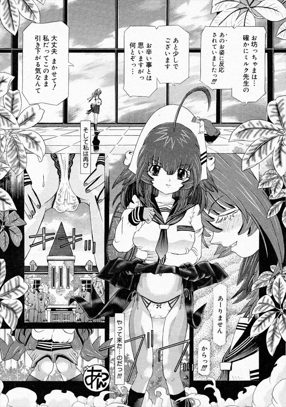 【エロ漫画】引きこもりのお坊ちゃまを部屋から出してほしいと依頼された美少女爆乳JKがSPたちと乱交セックスをしてまんまとお坊ちゃまをおびき出すことに成功ｗｗｗ