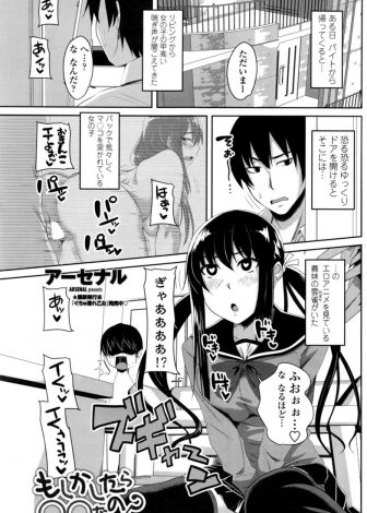 【エロ漫画】人のエロアニメを勝手に見てパンツをびしょ濡れにしていた義妹が実は超ドＭでいじめてほしそうにしていたのでイラマチオから中出しセックスしたったｗｗｗ