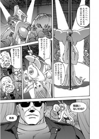 【エロ漫画】凄腕の爆乳潜入捜査官がつかまってしまいステージに乗せられて大勢の観客達の前でめちゃくちゃに公開レイプされてしまう！