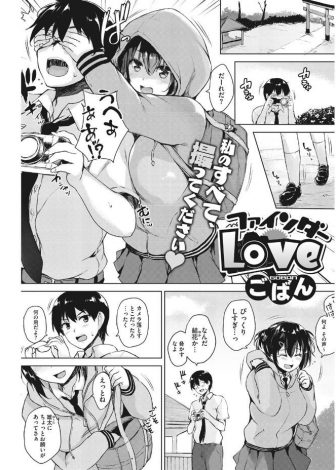 【エロ漫画】カメラが趣味な幼なじみが自分の隠し撮り写真でオナニーしてることで脅して、いちゃラブ野外セックスをする巨乳JKｗｗｗ