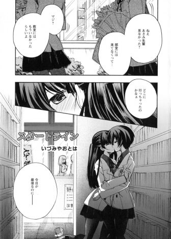 【エロ漫画】幼なじみのJK百合カップルが卒業式の後に教室で密会して、思い出の学校で最後のいちゃラブ百合セックス♡