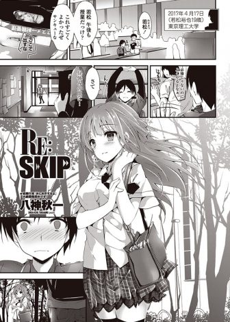 【エロ漫画】謎の美少女と出会った童貞大学生がいきなり貞操帯をつけられ射精管理をされ、溜めに溜めまくった精子を危険日の彼女のまんこに大量中出し！