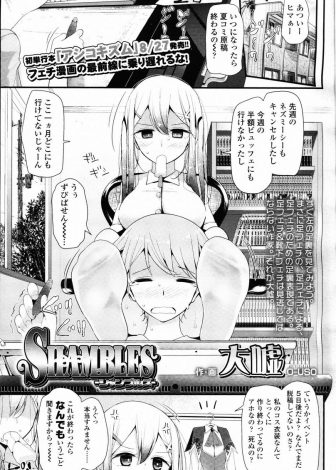 【エロ漫画】女装コスプレさせた女顔の彼氏に飲み物と称して媚薬入りの自分のおしっこを飲ませたら、彼氏が暴走してコミケの会場内で中出しセックスされちゃったｗｗｗ