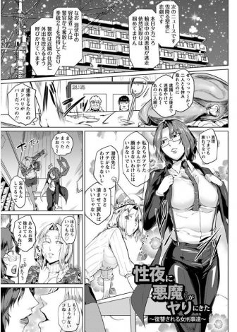 【エロ漫画】凶悪犯たちが脱走して自分たちを捕まえた百合カップル刑事たちをめちゃくちゃに犯しまくり復讐したった！