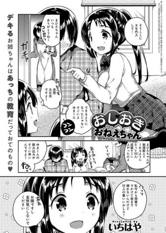 【エロ漫画】年上の幼なじみのパンツを盗んでオナニーしていたのがバレてから、幼なじみに童貞ちんぽを弄ばれついに筆下ろしされる少年ｗｗｗ