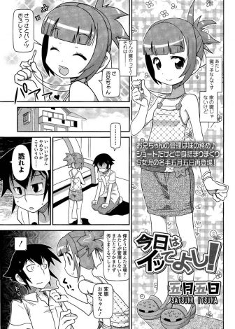 【エロ漫画】自分のパンツでオナニーする兄を見て貞操帯をつけて射精管理しているドＳな妹が、兄のアナルに足をつっこみ失神させるｗｗｗ