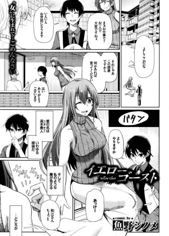 【エロ漫画】巨乳美人な幽霊の彼女に協力してもらって事件を解決している探偵が、霊が見えて触れる犯人に彼女を寝取られ巨根で落とされてしまう！