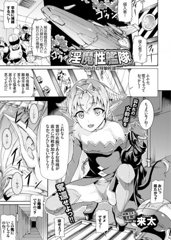 【エロ漫画】正義のヒーローに捕らえられた母親を助けに来た娘が逆に取り押さえられ、母親と一緒に調教され処女を奪われ堕とされる！