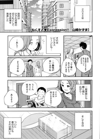 【エロ漫画】公園でクソビッチなヤリマンメガネっ娘にラブホに誘われた童貞男が、ヤり慣れたメガネっ娘にリードされながら筆下ろしされた件！