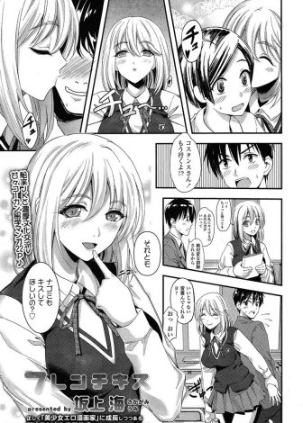 【エロ漫画】うちにホームステイしている金髪巨乳美少女な留学生に挑発された男子が告白していちゃラブ異文化交流して処女をもらったった♪