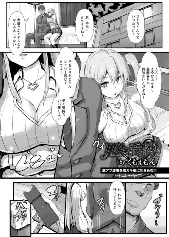 【エロ漫画】スタンガンで援交オヤジたちを気絶させてお金を奪っていた美少女巨乳JKがついにつかまり巨根＆バイブで犯され完堕ち！