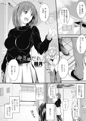 【エロ漫画】気になっているバイト先の美人な先輩にお呼ばれしてチャンスだと思ったが、突然あらわれた謎の女にクローゼットに押し込められ密着してくるので中出しセックスしたったｗｗｗ