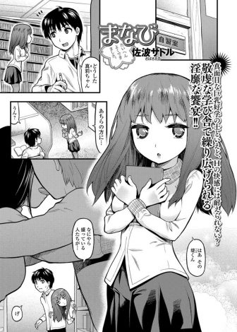 【エロ漫画】勉強のライバルたちが次々と恋に落ち堕落する姿を見て、クラスメイトと初体験してみた勉強の虫の巨乳美少女が納得した件ｗｗｗ