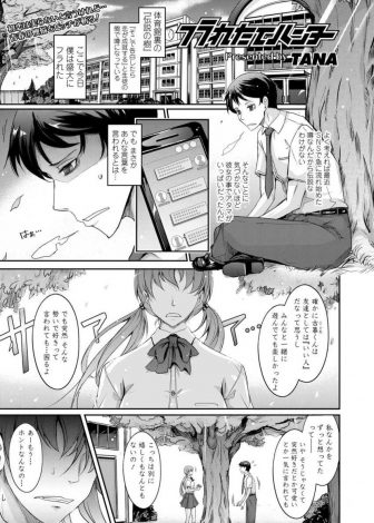 【エロ漫画】伝説の樹の下で盛大にフラれたばかりの男子が、すべてを見ていて盗撮していた黒ギャルビッチな先輩に体育倉庫に連れ込まれ童貞を卒業させてもらった件ｗｗｗ