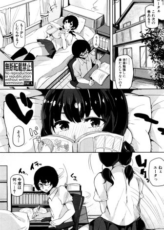 【エロ漫画】草食系な幼なじみをどれだけ誘惑してもダメだったが、無防備に寝たふりをしたらただのむっつりスケベだった幼なじみに処女を奪われた件ｗｗｗ