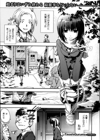【エロ漫画】大好きな先輩の机で角オナしていた美少女JKが先輩の友達に盗撮され犯され、アナルまで開発されて肉便器に堕とされる！