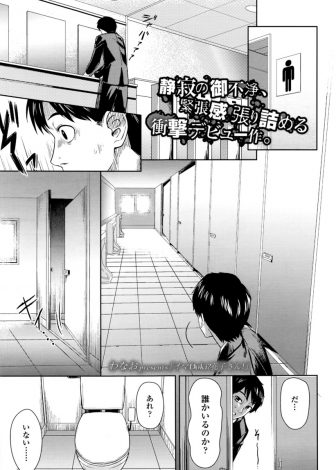 【エロ漫画】トイレの花子さんが今どきファッションと言って何十年も前のJKファッションに身を包んでセックスを求めてきたので処女をもらったったｗｗｗ