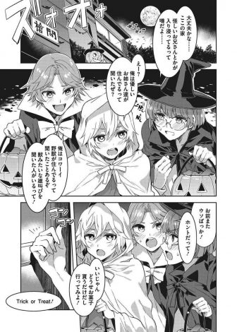 【エロ漫画】怪しい噂のある家にハロウィンでお菓子を貰いに来たショタたちが半裸の変態お姉さんたちに出迎えられわけのわからないまま逆レイプされ童貞を奪われるｗｗｗ