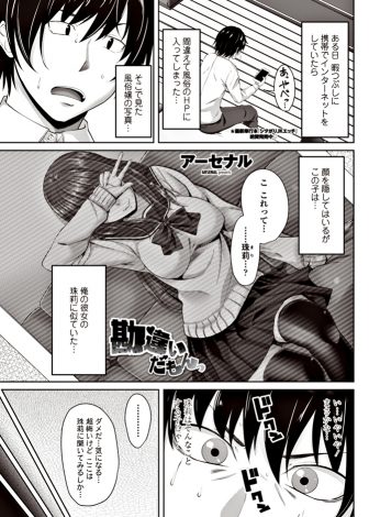 【エロ漫画】風俗でバイトをしている姉にいろいろ教えてもらっているらしい彼女がどんどんエッチになって楽しませてもらっている件ｗｗｗ