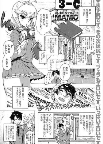 【エロ漫画】受験生だから忙しいだけなのに最近冷たいと言われ授業中に年下の彼氏から呼び出されたJKが仕方なくいちゃラブ中出しセックスしたったｗｗｗ