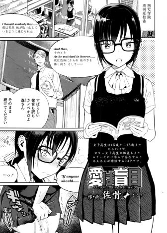 【エロ漫画】つきあってると思っていた先生にお前は肉便器だと言われ、先生が連れてきた体育教師の巨根にハマる優等生のJKｗｗｗ
