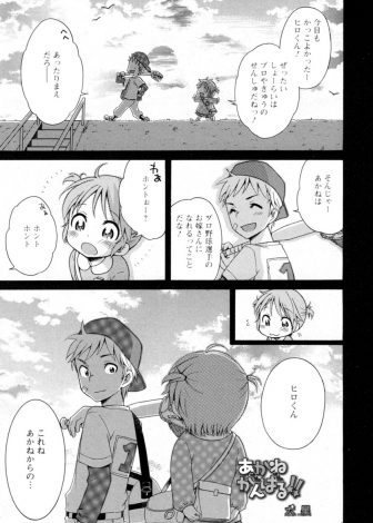 【エロ漫画】幼なじみからひどいことを言われたけど、嫌われているわけではなく逆に心配して言ってくれたことだとわかり、仲直りのいちゃラブ初体験したった♡