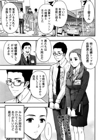【エロ漫画】最近すっかりやる気が無くなっていた巨乳美人な車の営業が若い客に一目惚れされドキドキしてしまい、車の試乗中にラブホに入っていちゃラブエッチしたったｗｗｗ
