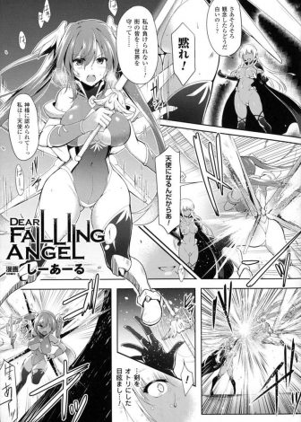 【エロ漫画】悪魔と戦っていた魔法美少女が戦いに敗れ触手に拘束され口から体内に直接産卵された挙げ句、二穴レイプされて悪堕ち！