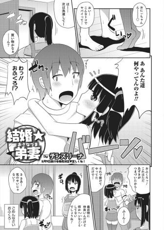 【エロ漫画】美少女男の娘な弟とこっそりとつきあっていて、親の目を盗んでは赤ちゃんプレイやコスプレなどを楽しんでいる変態ホモ兄弟ｗｗｗ