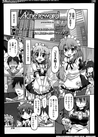 【エロ漫画】メイド喫茶の裏メニューでかわいいメイドたちに笑顔で金蹴りや鞭打ちをされ、ペニバンでアナル処女を奪われ目覚めてしまう男ｗｗｗ