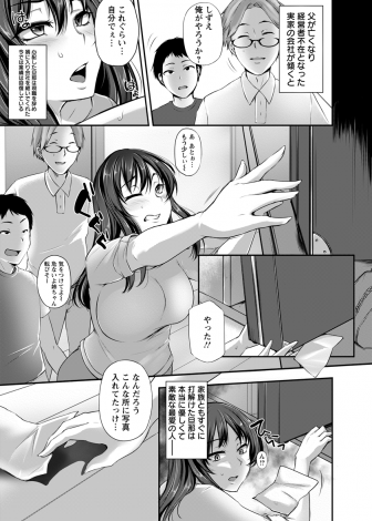 【エロ漫画】温泉旅行で露天風呂に入っていた巨乳人妻が、乱入してきた過去のビッチな時代を知っている弟にNTRレイプされ旦那よりも立派なデカチンで落とされてしまうｗｗｗ