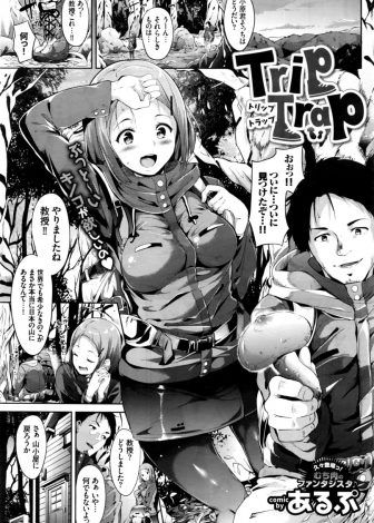 【エロ漫画】珍しいきのこを採集した美人助手がきのこの強力な媚薬効果で発情してしまい、幻覚を見ながらみずからちんぽを求めて教授と中出しセックスｗｗｗ