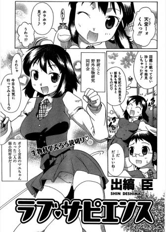 【エロ漫画】幻覚作用を持つ蜘蛛に毒をぶっかけられた巨乳女子が制服を脱いで誘惑してきていちゃラブ初体験したった♡