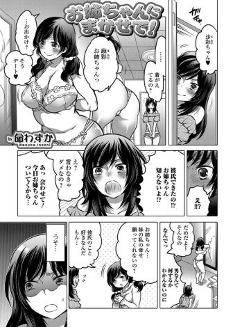 【エロ漫画】かわいい妹に彼氏ができたのが許せず妹に下剤を盛って狙い通り脱糞させて嫌われる作戦が成功したかに思われたが、アナル好きな変態彼氏を興奮させただけだった…。